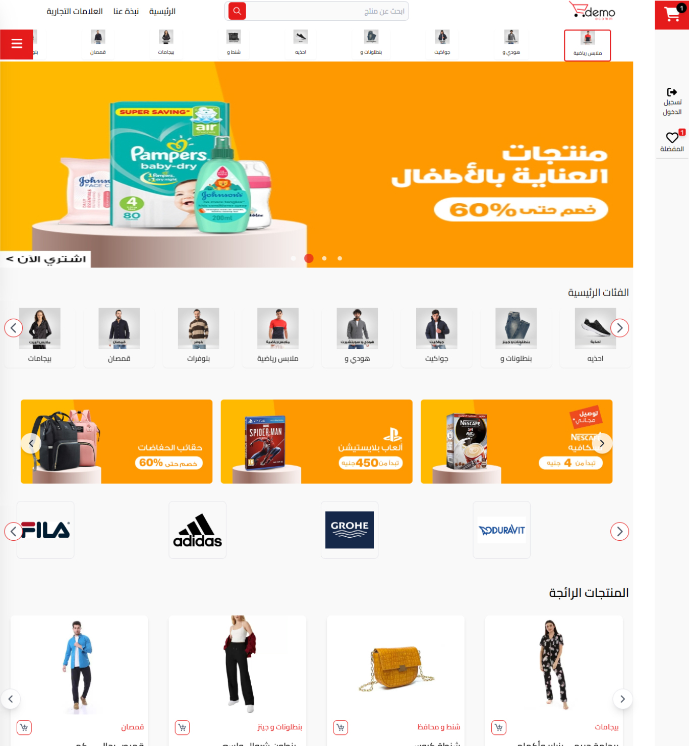 النموذج الثاني لمتجر إلكتروني على Leetag